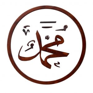 Wooden Letter Muhammad